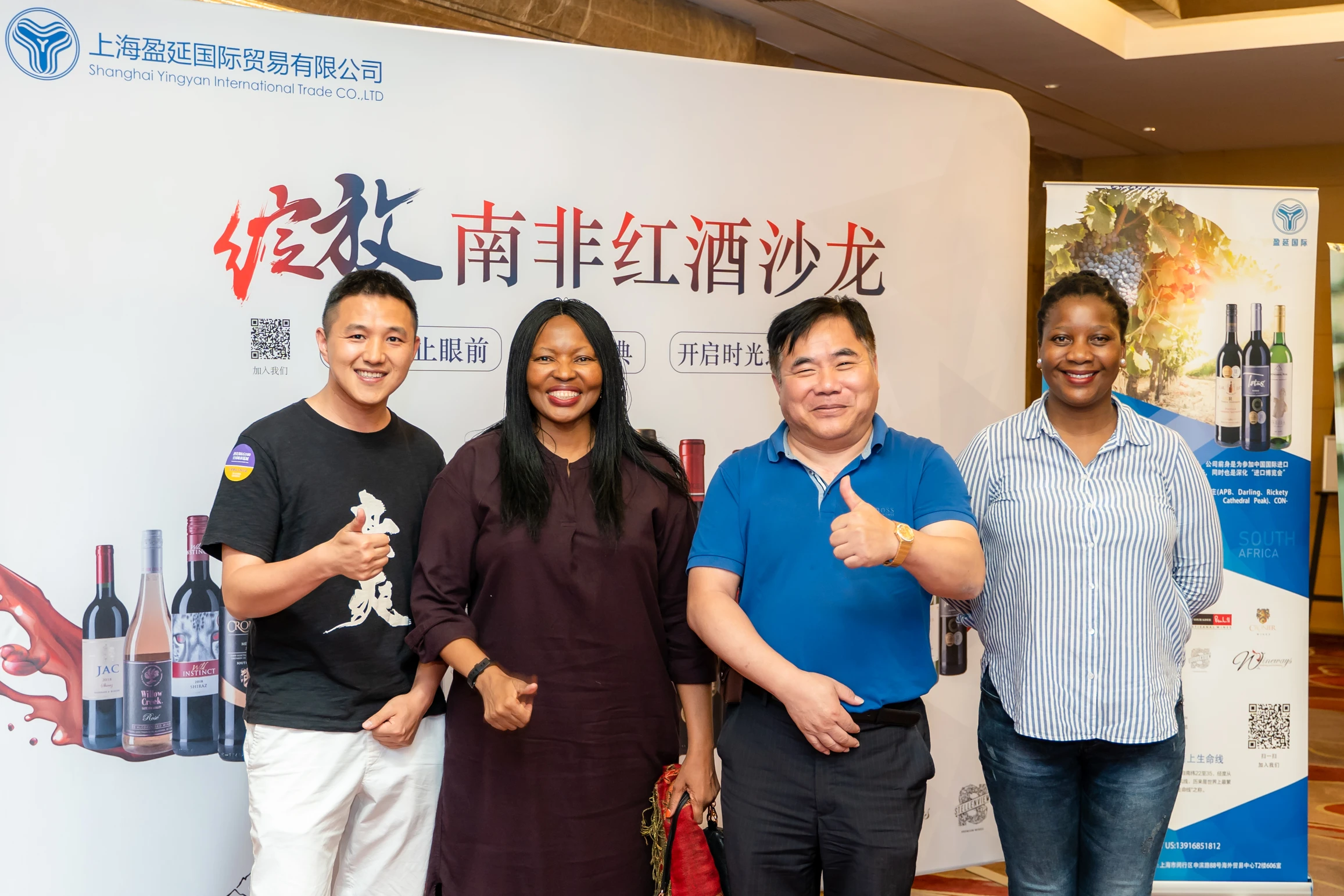 Shanghai Wine Testing Event 2019